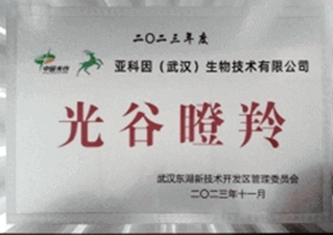 2023光谷瞪羚企业