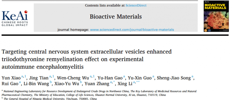 与国同庆 | Abbkine新增450篇产品文献火热见刊！