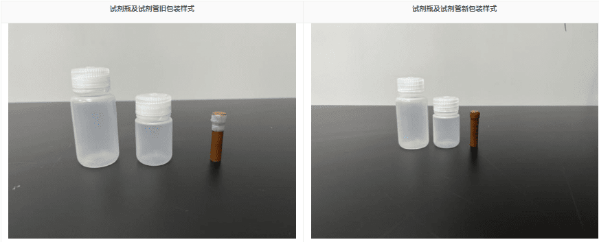 产品包装变更通知函