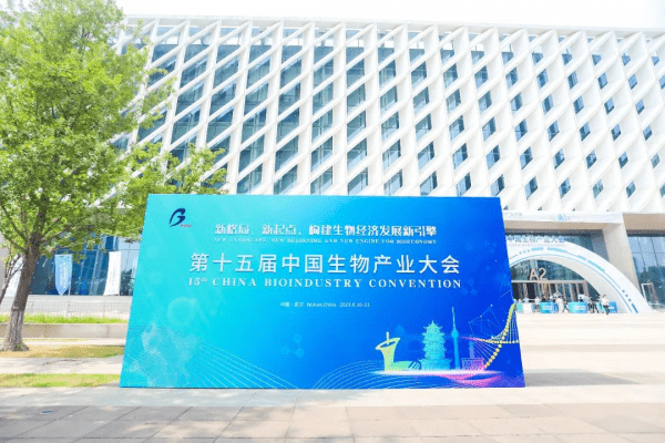 展会回顾-亚科因精彩参与中国生物产业大会