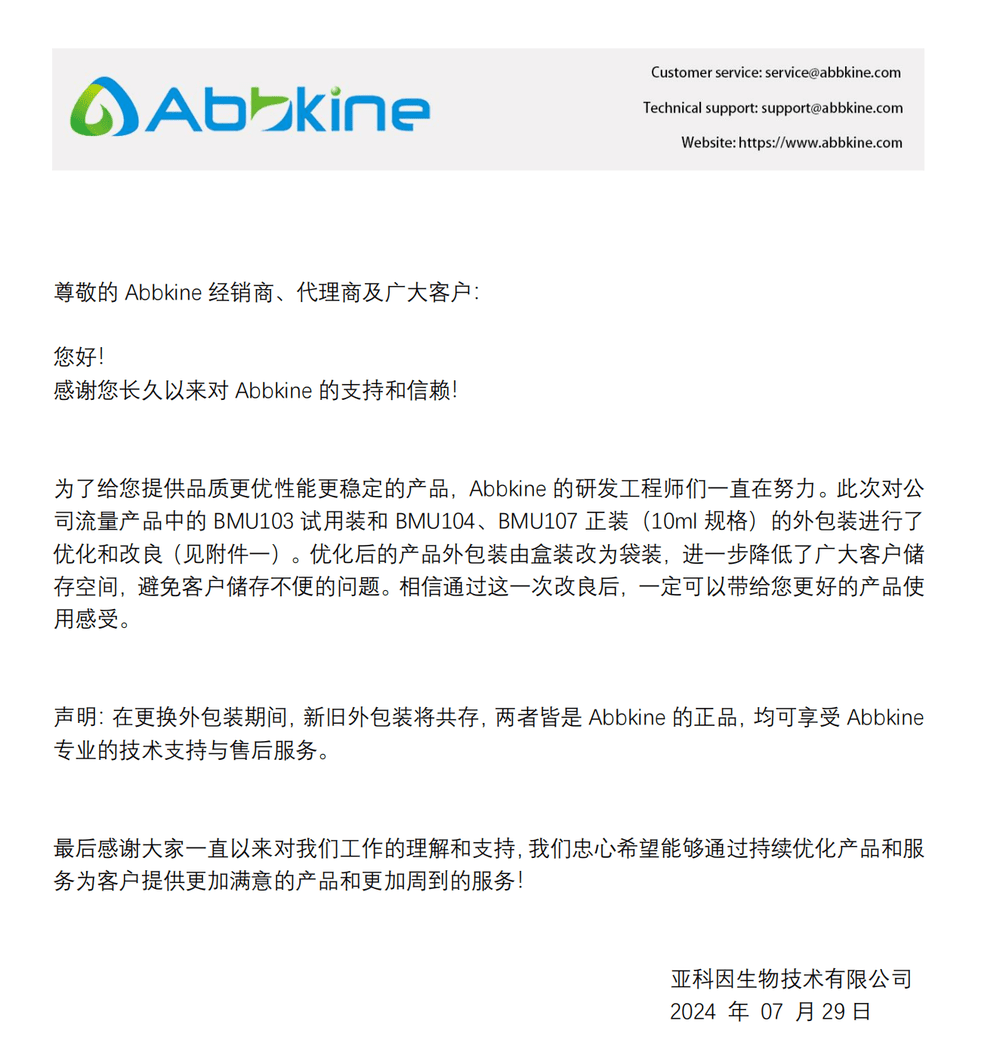 BMU103、BMU104、BMU107外包装优化