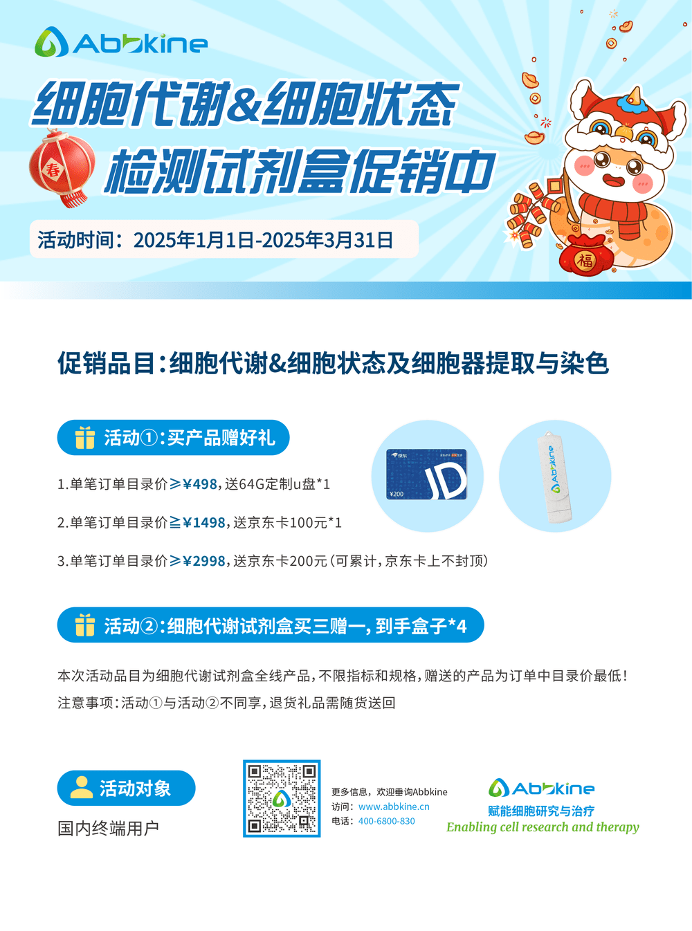 亚科因新春福利！促销享不停