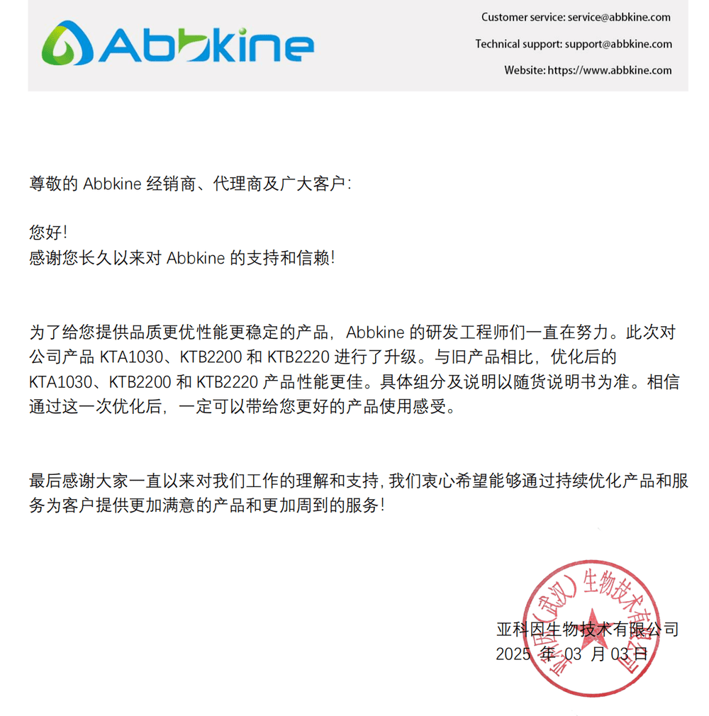 产品升级通知函-KTB2200-KTB2220