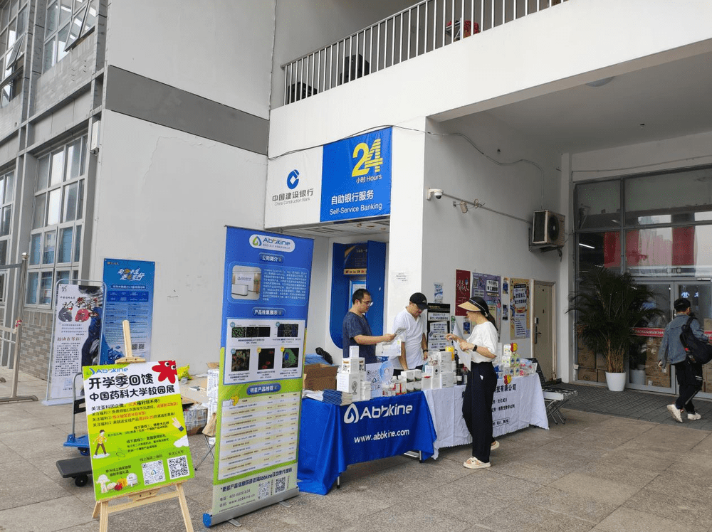 展会快报|9月开学季，亚科因生物联合南京大学、中国药科大学校园展完美收官